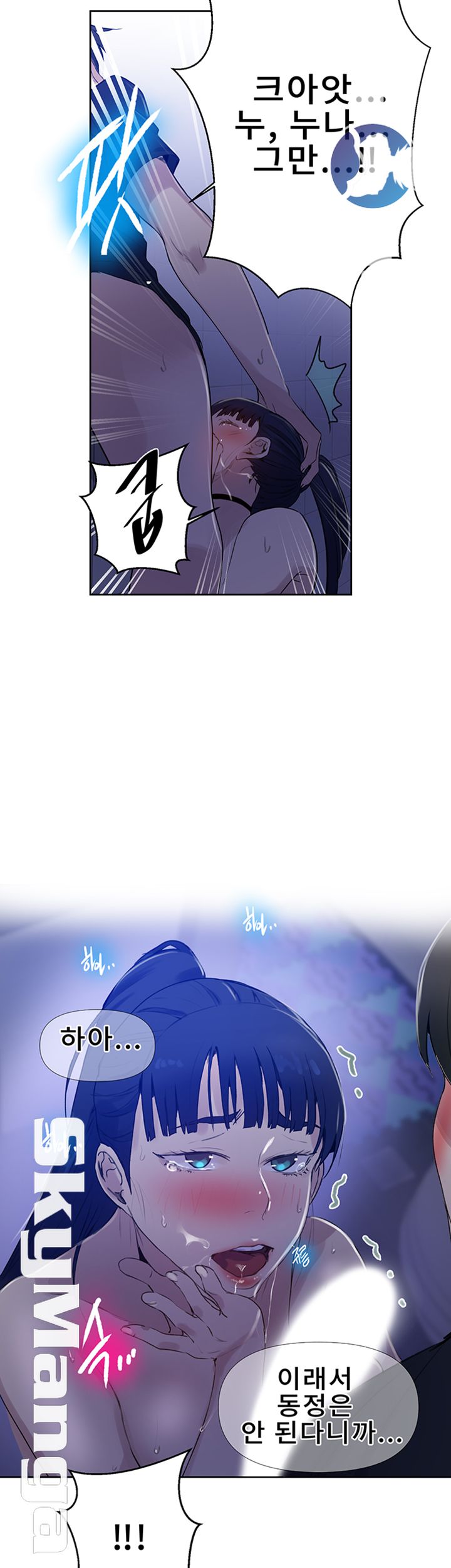 Secret Class Raw - Chapter 61 [photo 41] - MangaPorn