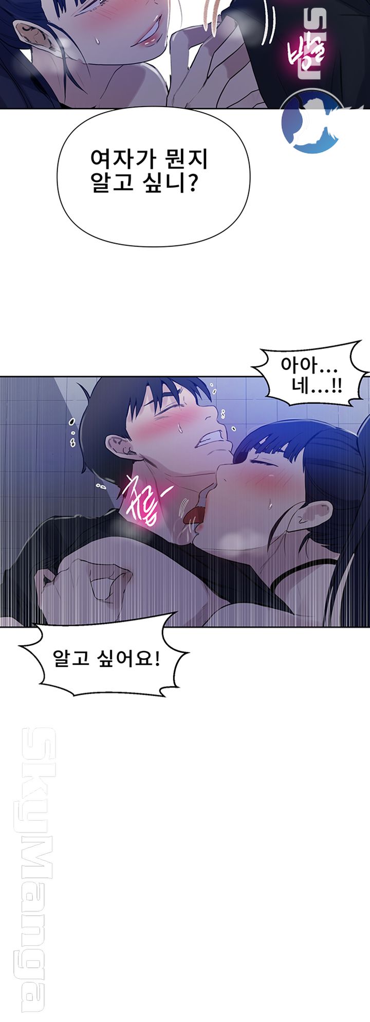 Secret Class Raw - Chapter 61 [photo 43] - MangaPorn