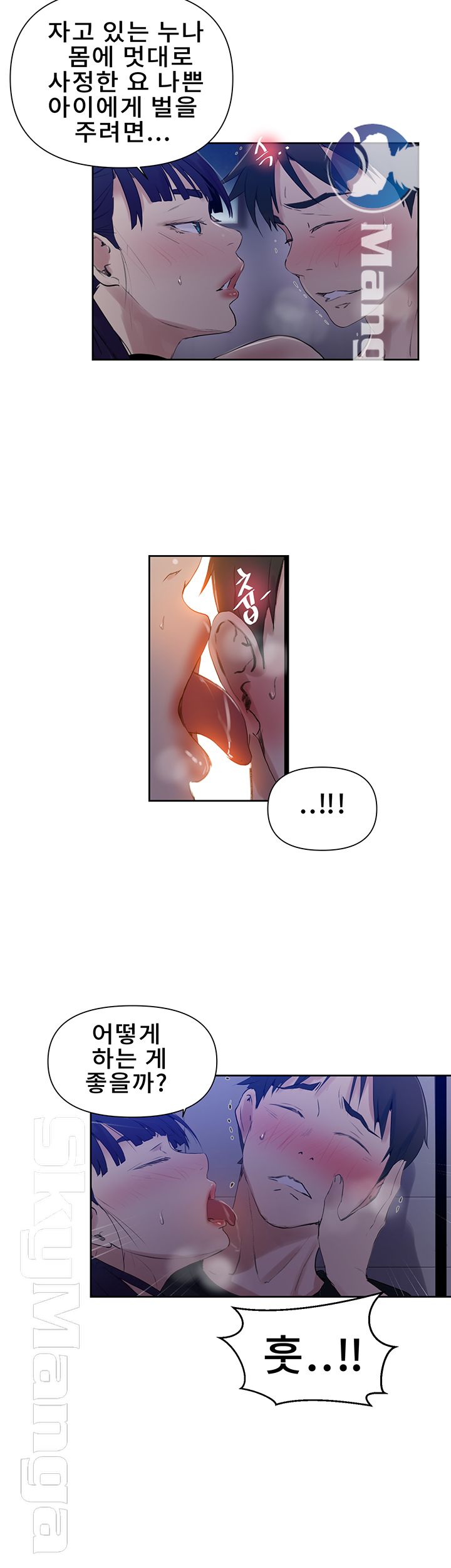 Secret Class Raw - Chapter 62 [photo 10] - MangaPorn