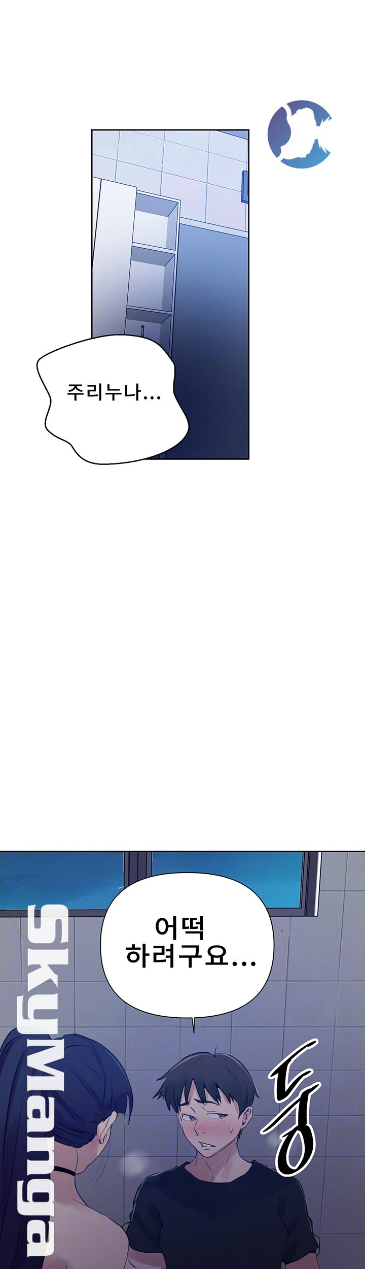 Secret Class Raw - Chapter 62 [photo 12] - MangaPorn