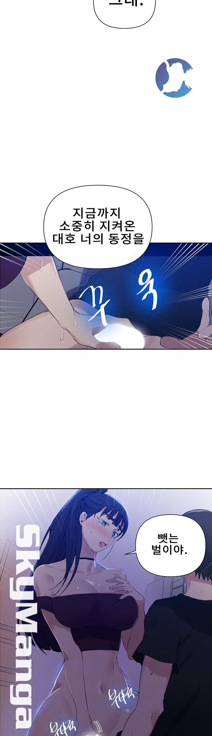 Secret Class Raw - Chapter 62 [photo 14] - MangaPorn