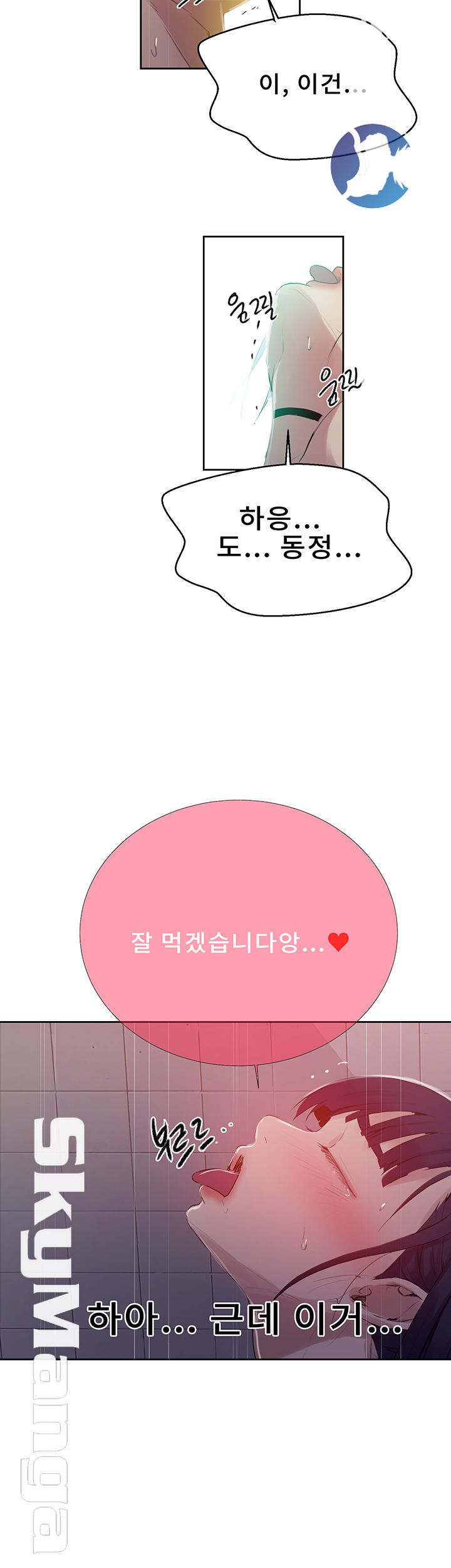 Secret Class Raw - Chapter 62 [photo 19] - MangaPorn