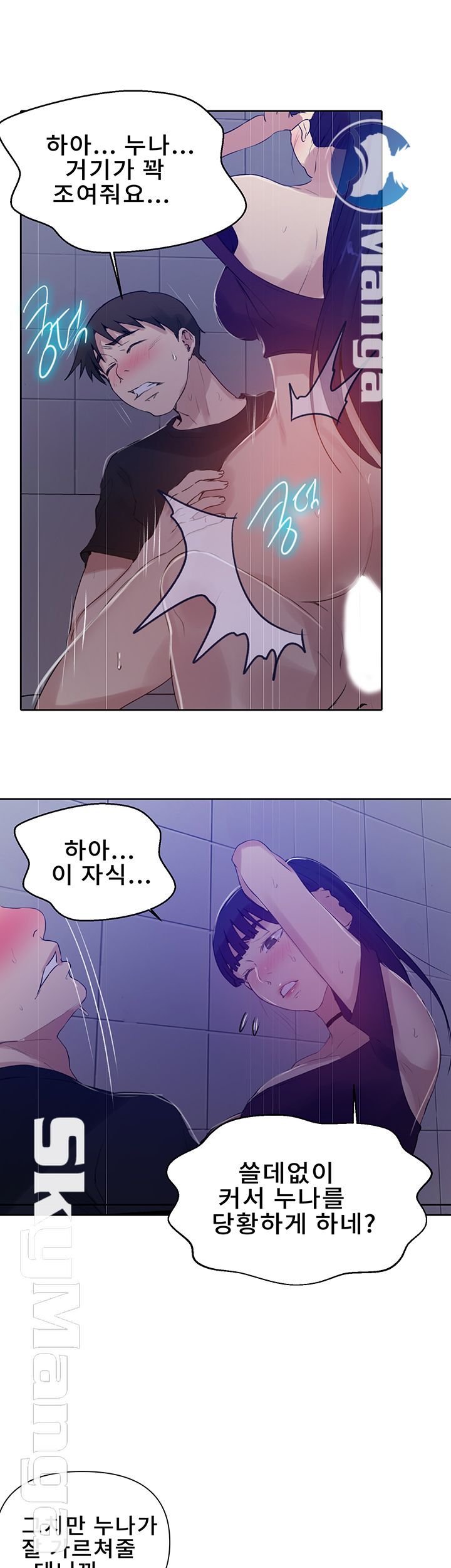 Secret Class Raw - Chapter 62 [photo 21] - MangaPorn