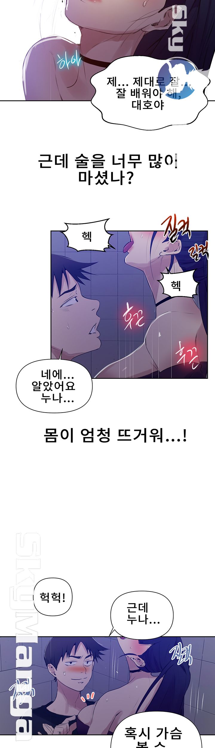 Secret Class Raw - Chapter 62 [photo 23] - MangaPorn