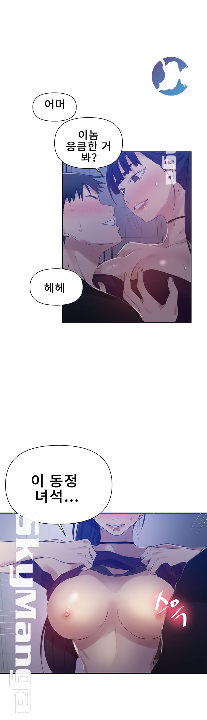 Secret Class Raw - Chapter 62 [photo 25] - MangaPorn