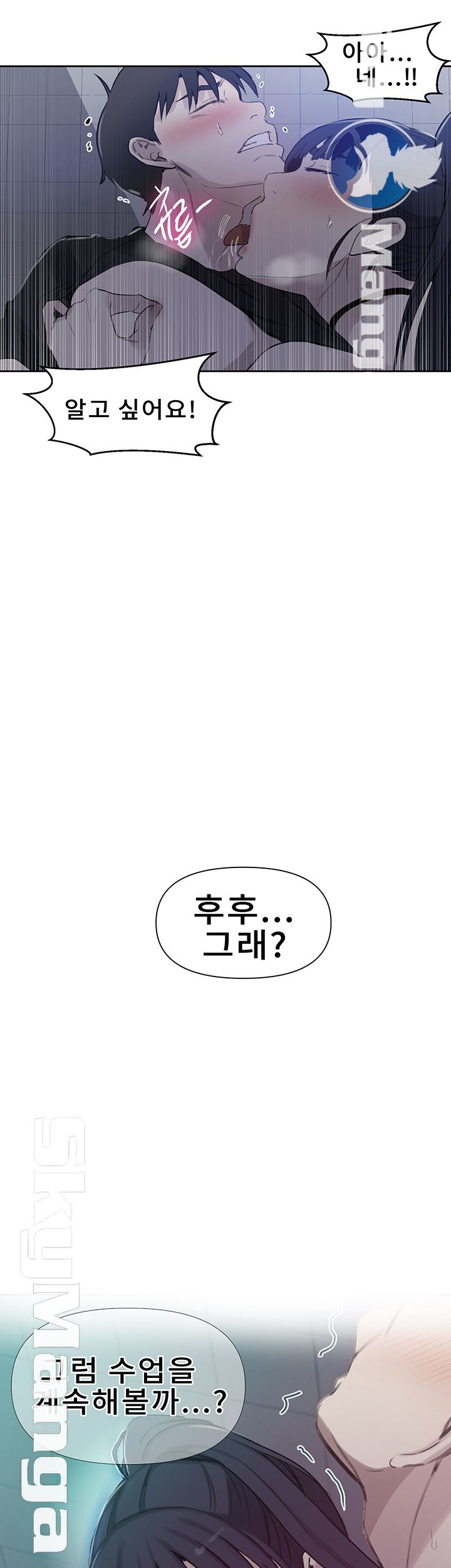 Secret Class Raw - Chapter 62 [photo 3] - MangaPorn