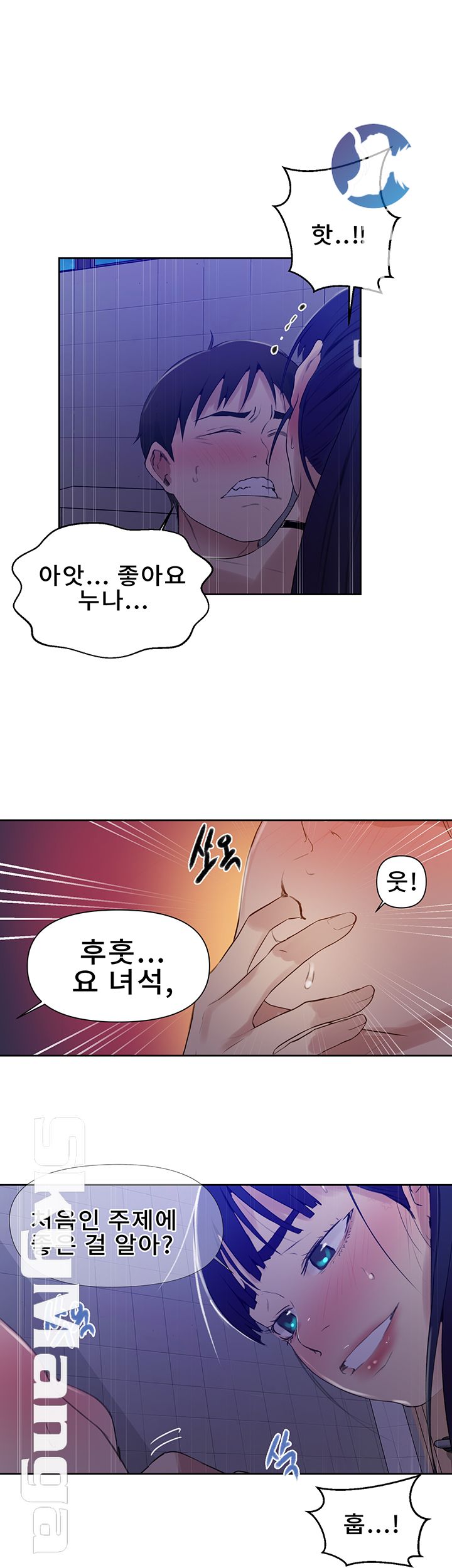 Secret Class Raw - Chapter 62 [photo 30] - MangaPorn