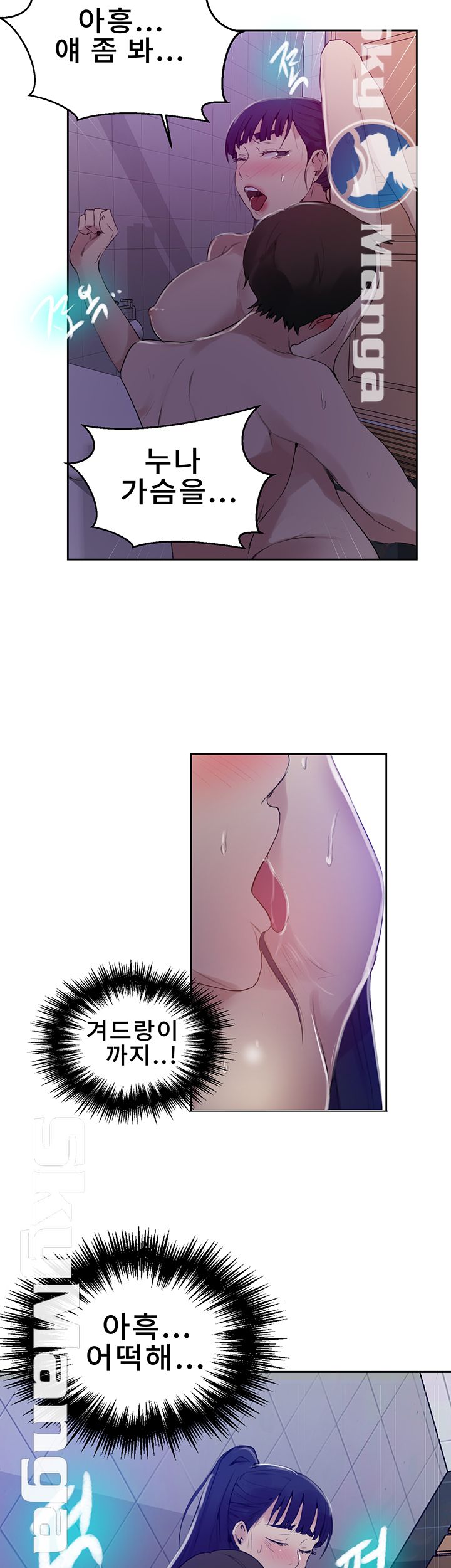 Secret Class Raw - Chapter 62 [photo 36] - MangaPorn