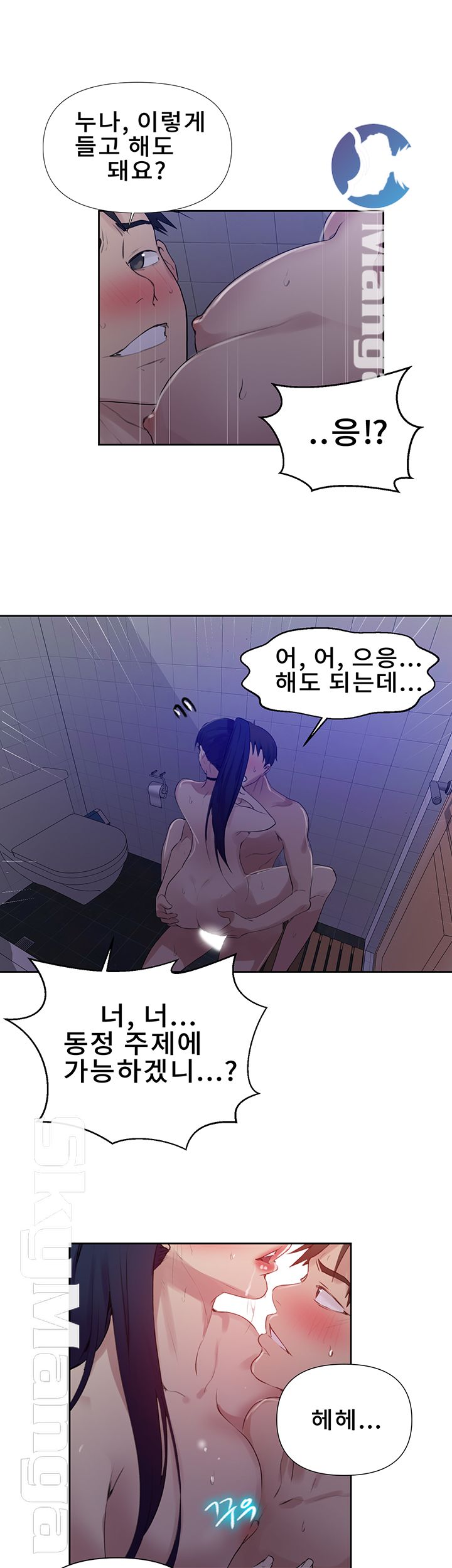 Secret Class Raw - Chapter 62 [photo 39] - MangaPorn