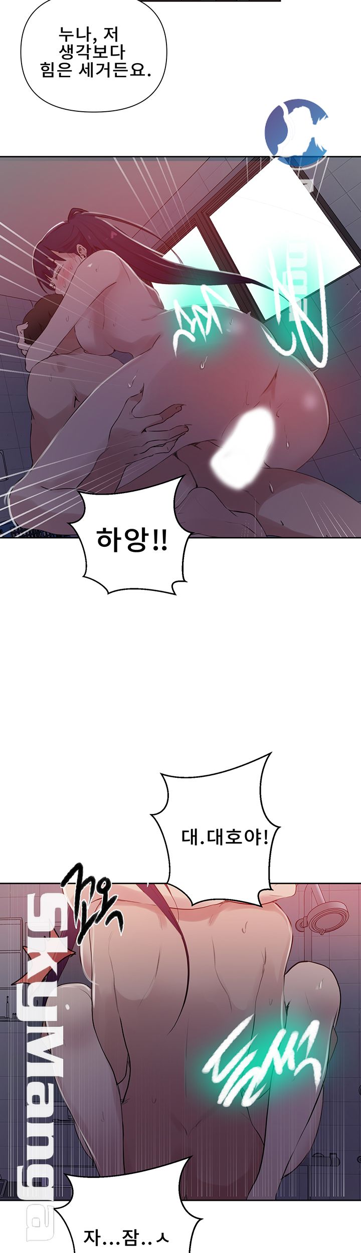 Secret Class Raw - Chapter 62 [photo 40] - MangaPorn