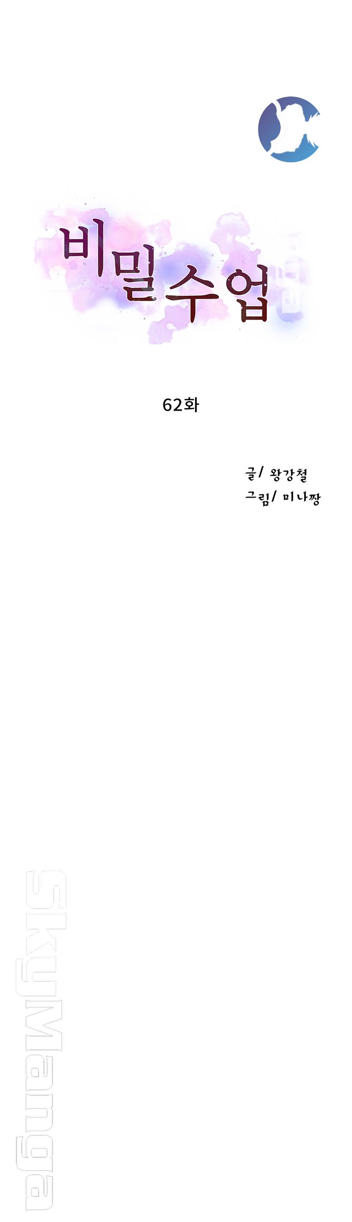 Secret Class Raw - Chapter 62 [photo 5] - MangaPorn