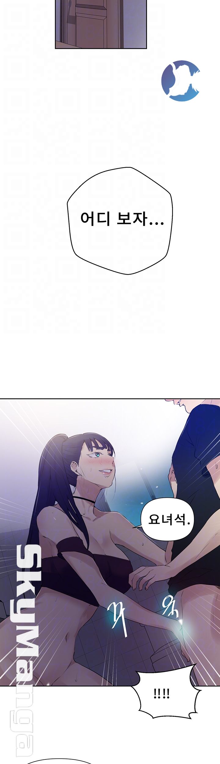 Secret Class Raw - Chapter 62 [photo 9] - MangaPorn