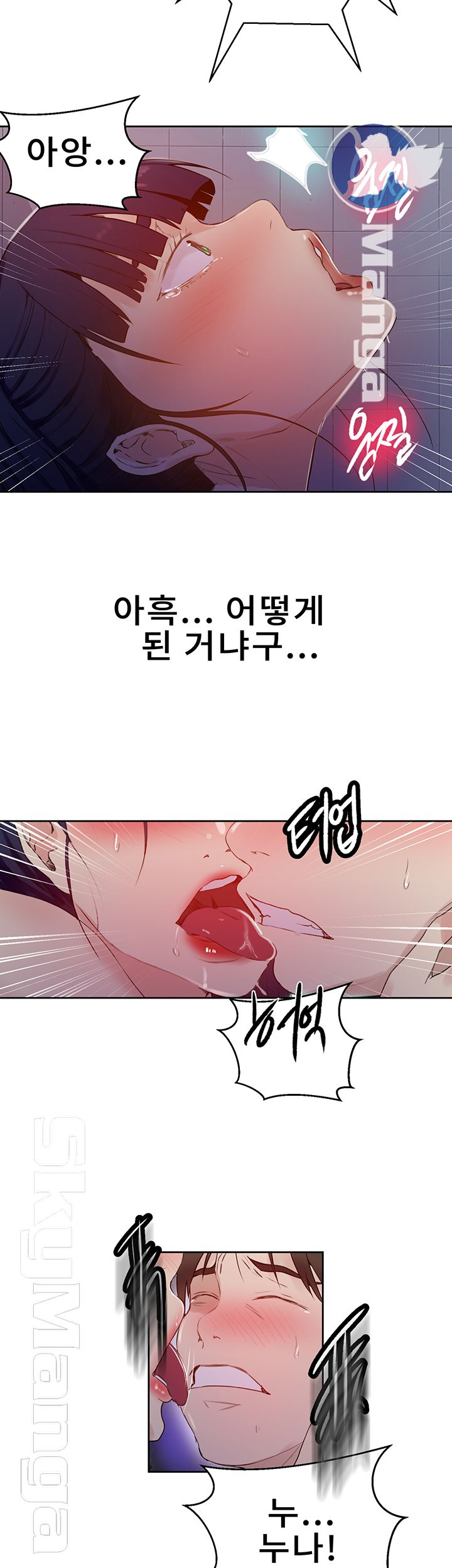 Secret Class Raw - Chapter 63 [photo 20] - MangaPorn