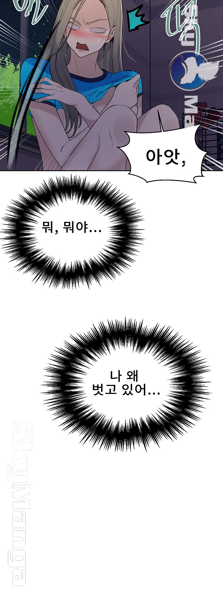 Secret Class Raw - Chapter 63 [photo 33] - MangaPorn