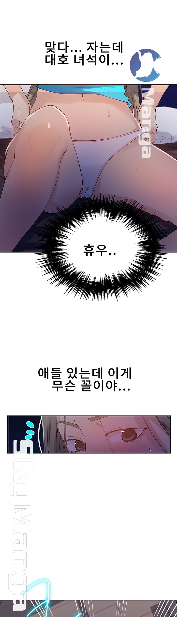 Secret Class Raw - Chapter 63 [photo 34] - MangaPorn