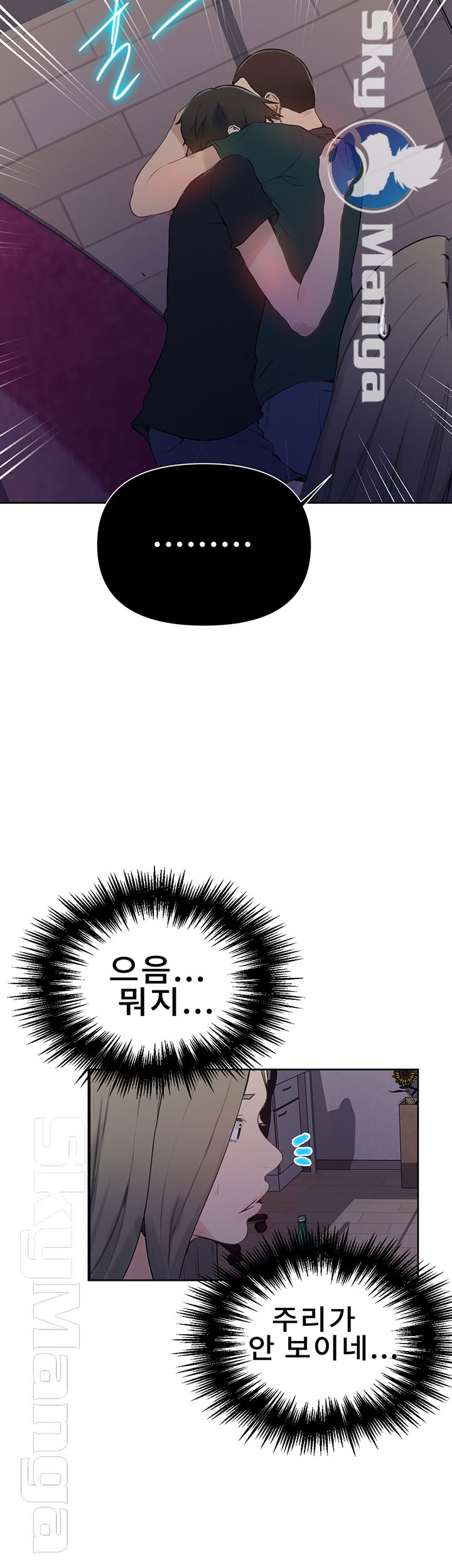 Secret Class Raw - Chapter 63 [photo 35] - MangaPorn