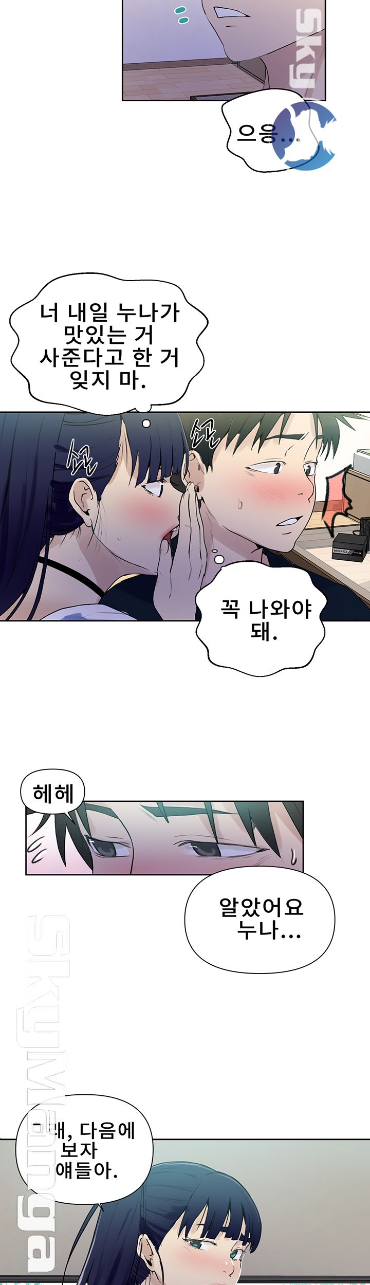 Secret Class Raw - Chapter 63 [photo 43] - MangaPorn