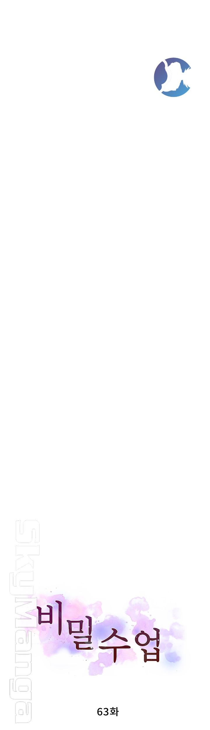 Secret Class Raw - Chapter 63 [photo 5] - MangaPorn