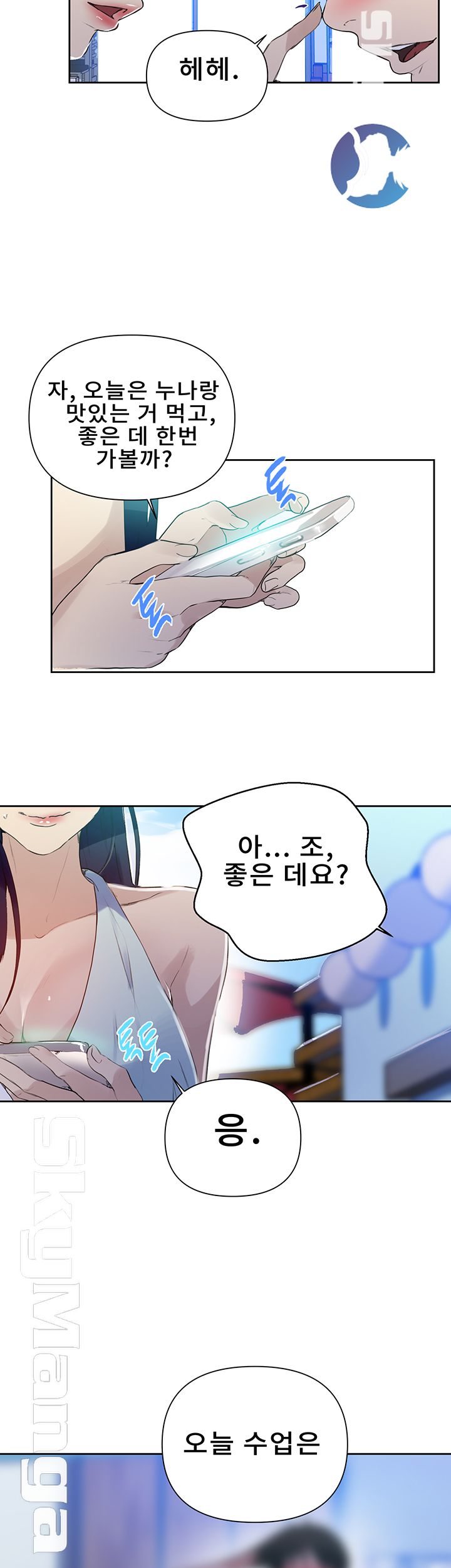 Secret Class Raw - Chapter 63 [photo 52] - MangaPorn