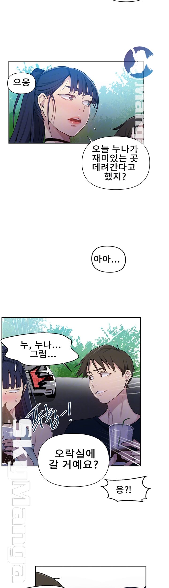 Secret Class Raw - Chapter 64 [photo 12] - MangaPorn