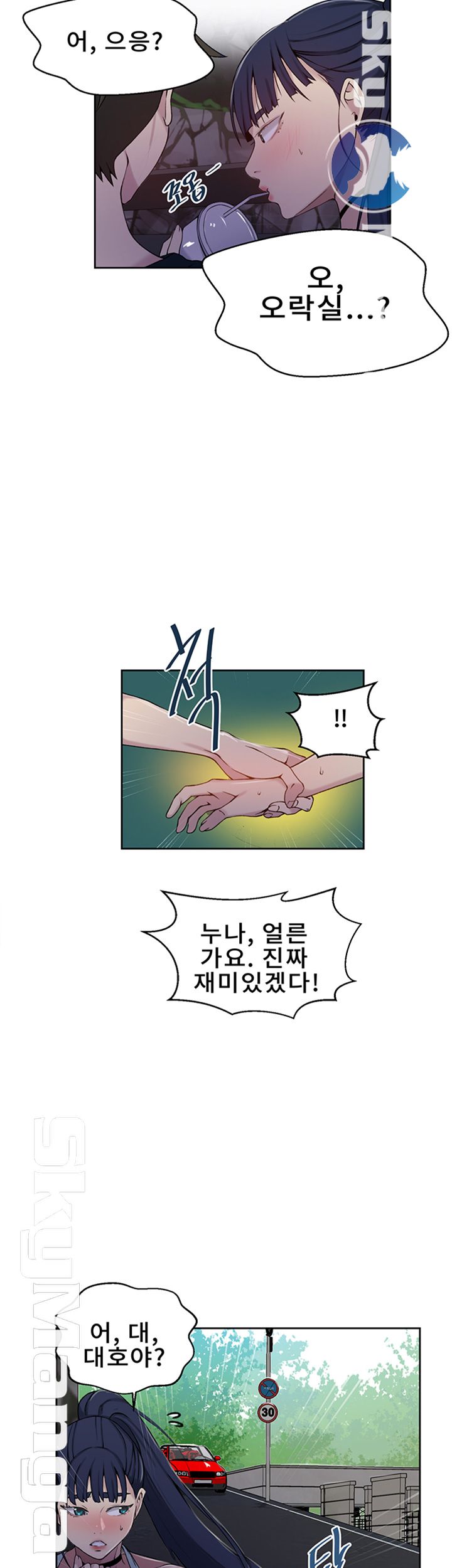 Secret Class Raw - Chapter 64 [photo 13] - MangaPorn