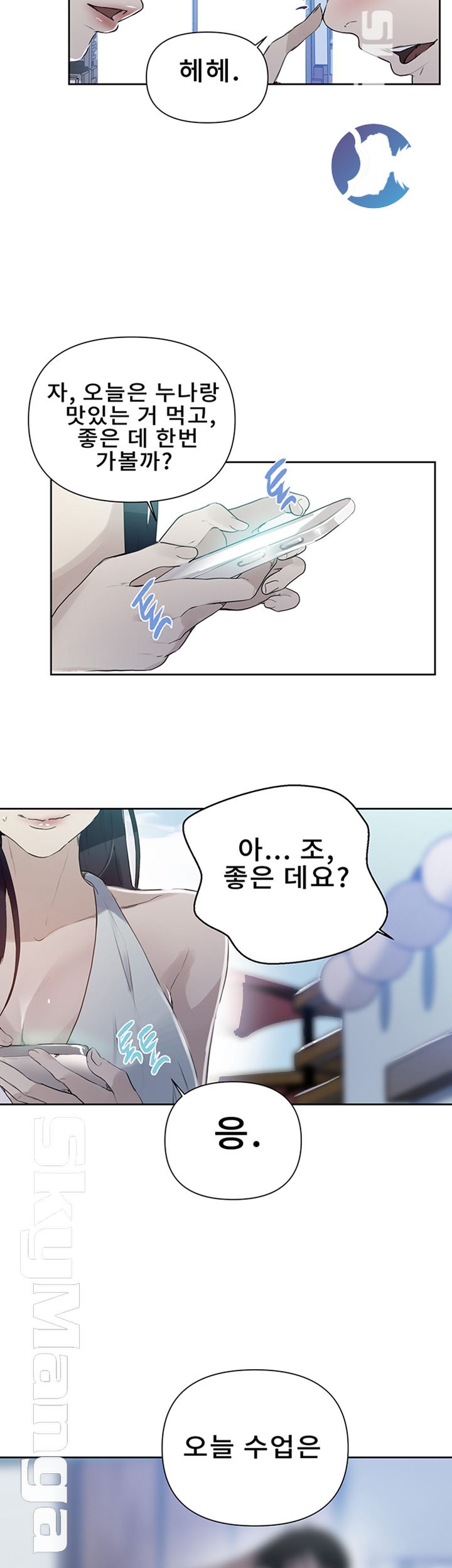 Secret Class Raw - Chapter 64 [photo 2] - MangaPorn