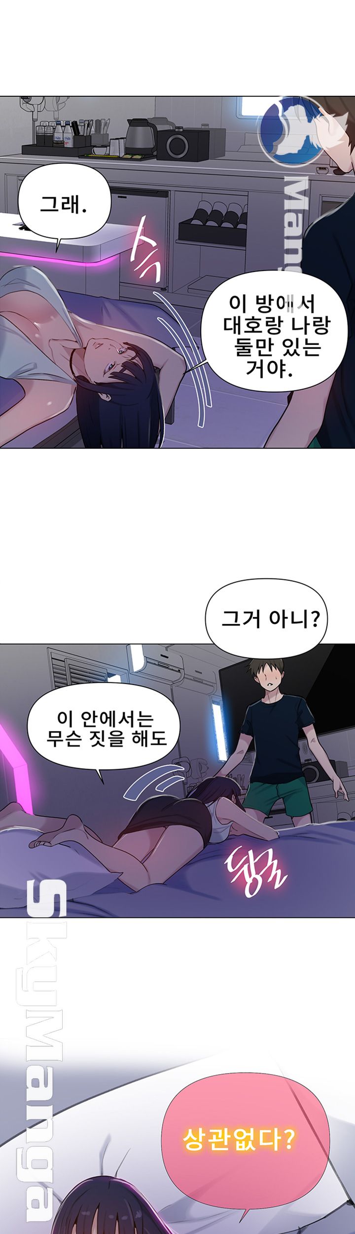 Secret Class Raw - Chapter 64 [photo 33] - MangaPorn