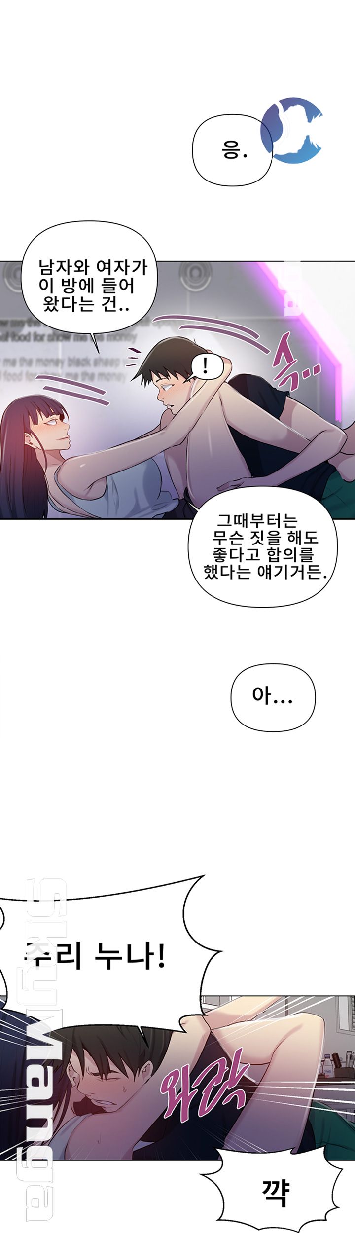 Secret Class Raw - Chapter 64 [photo 35] - MangaPorn