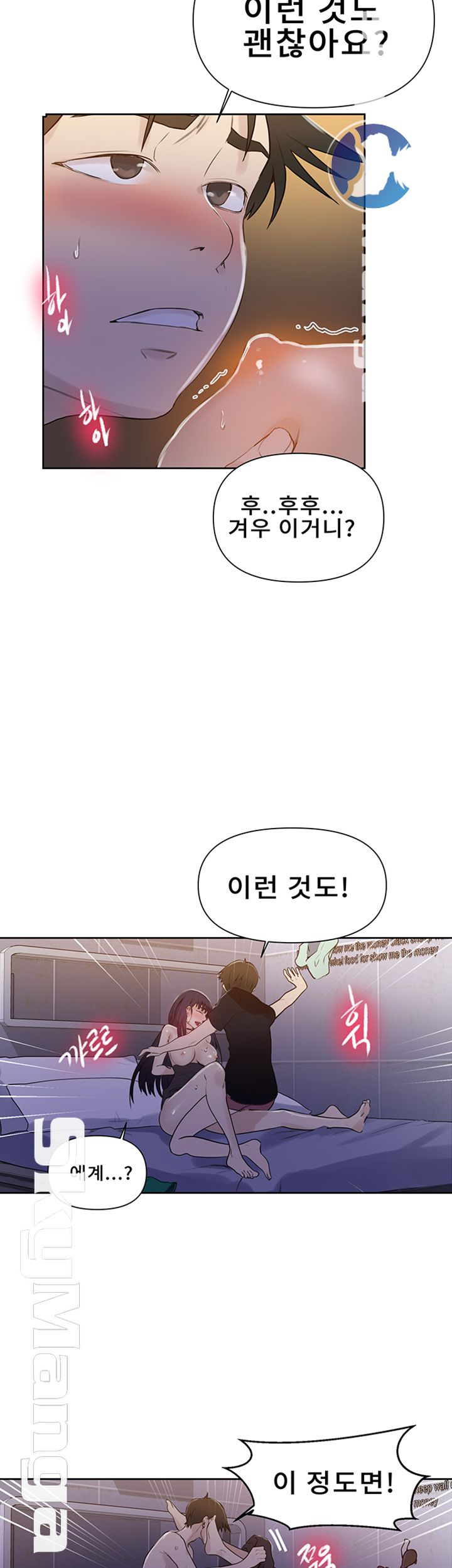 Secret Class Raw - Chapter 64 [photo 38] - MangaPorn