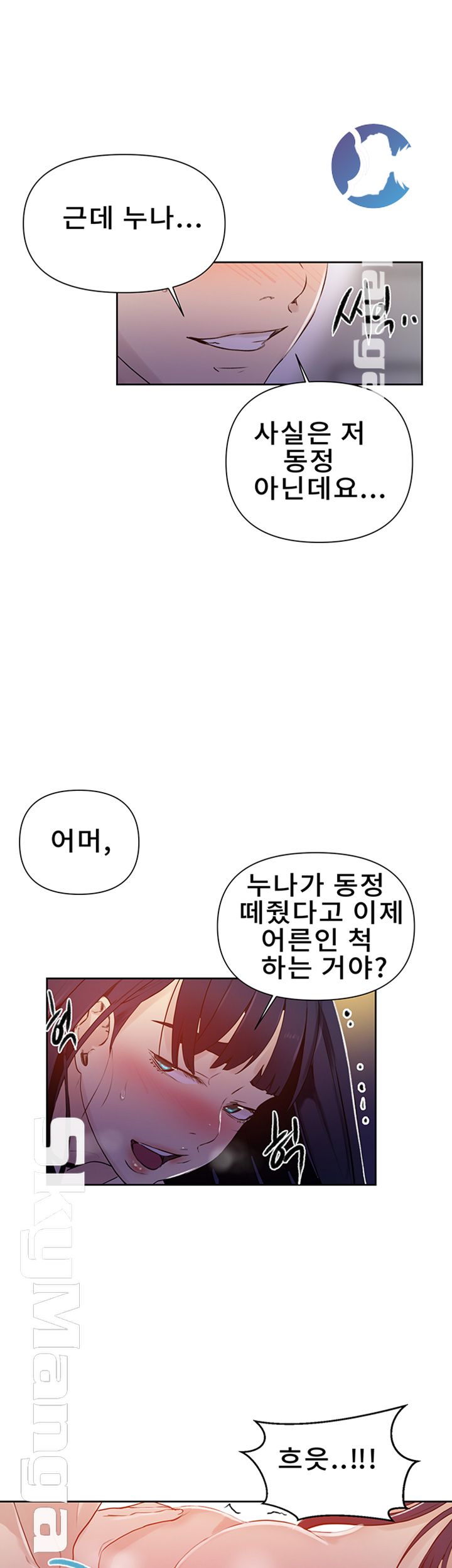 Secret Class Raw - Chapter 64 [photo 41] - MangaPorn