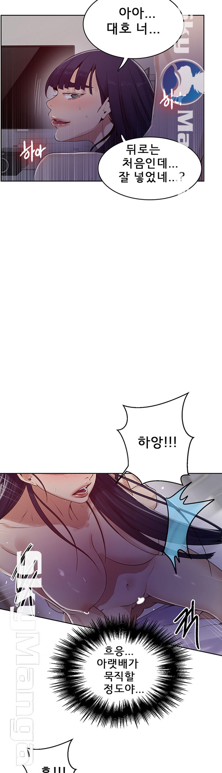 Secret Class Raw - Chapter 65 [photo 10] - MangaPorn