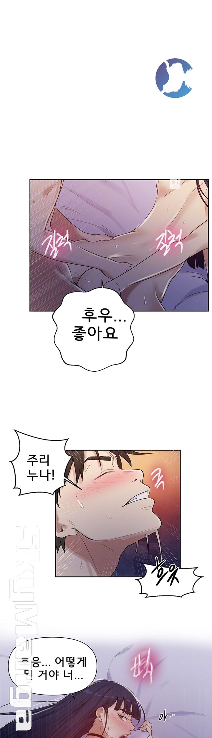 Secret Class Raw - Chapter 65 [photo 14] - MangaPorn