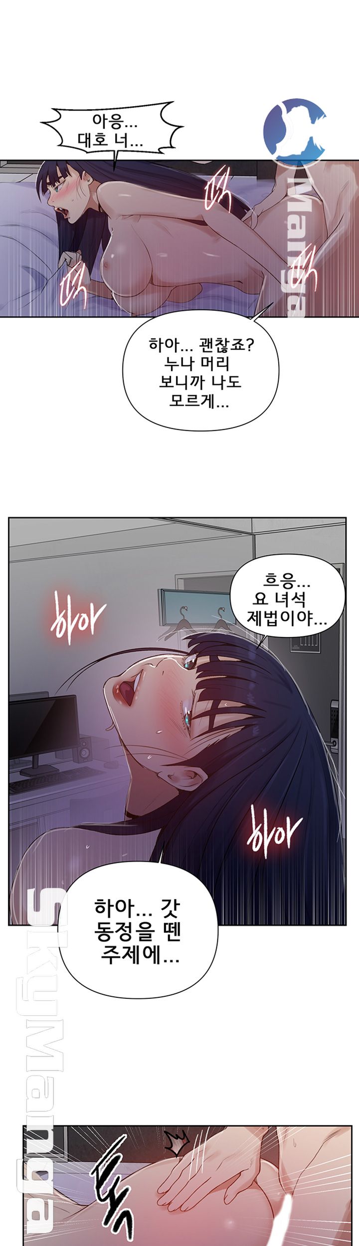 Secret Class Raw - Chapter 65 [photo 18] - MangaPorn