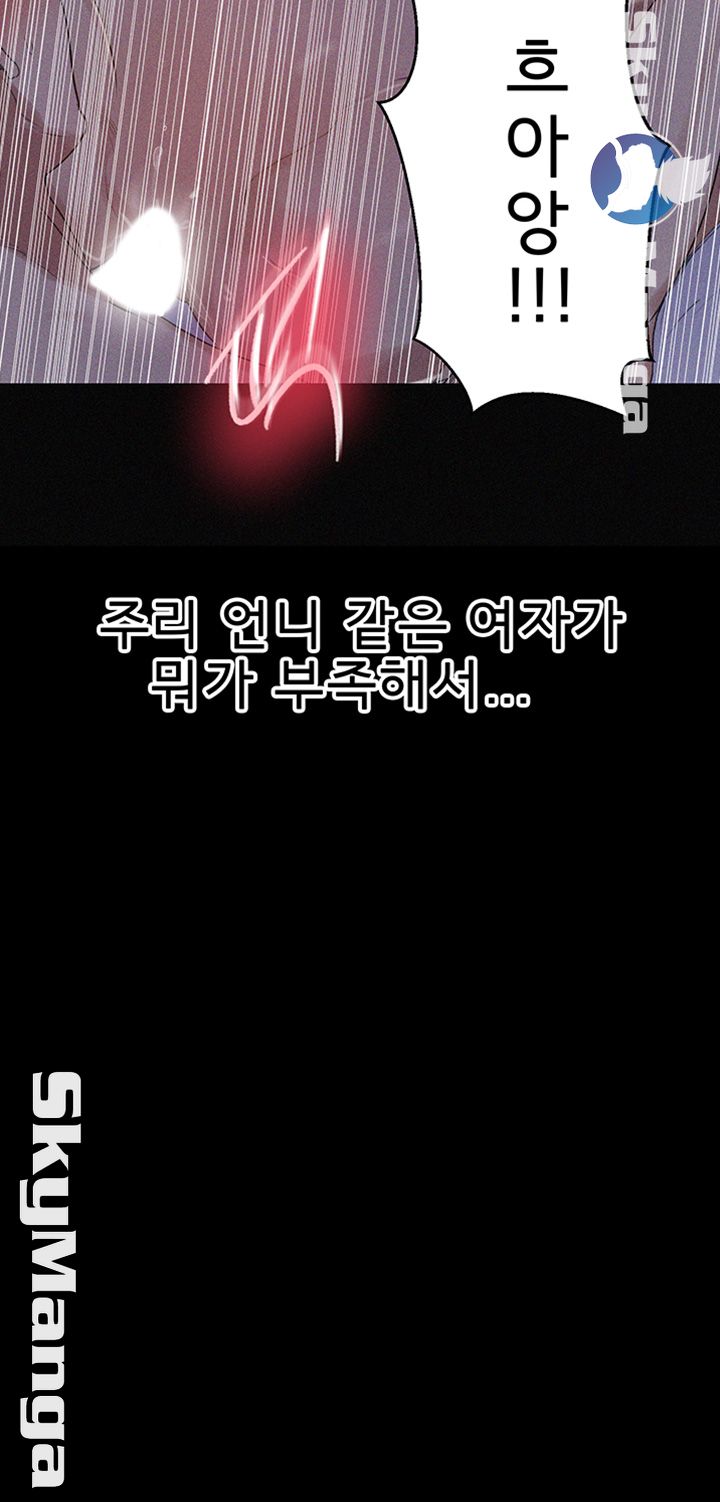 Secret Class Raw - Chapter 65 [photo 29] - MangaPorn