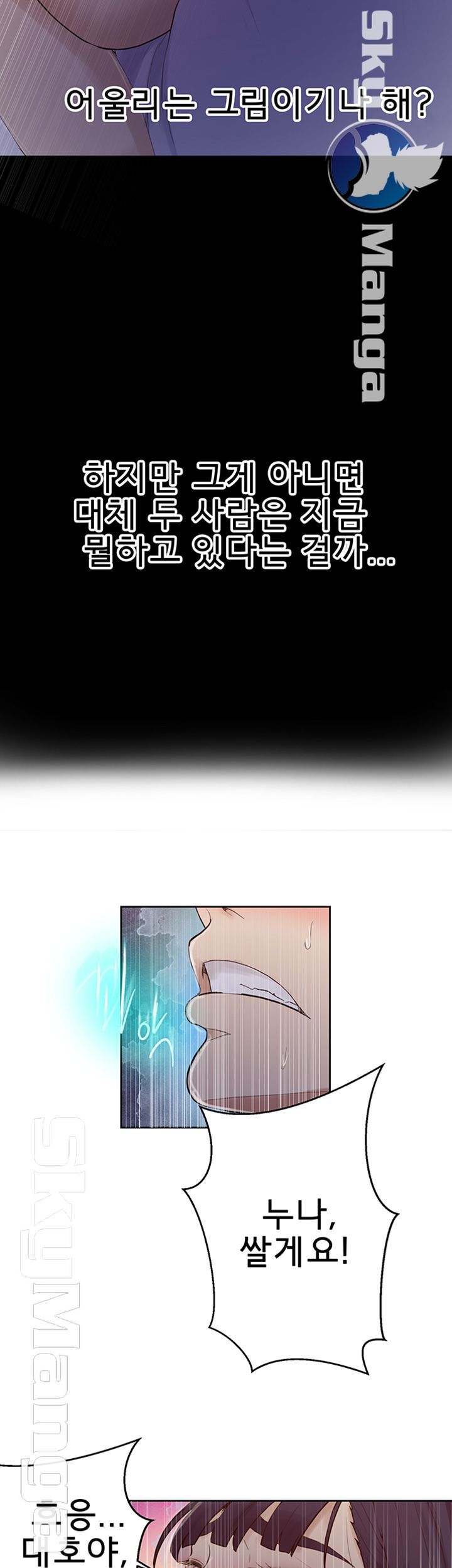 Secret Class Raw - Chapter 65 [photo 31] - MangaPorn