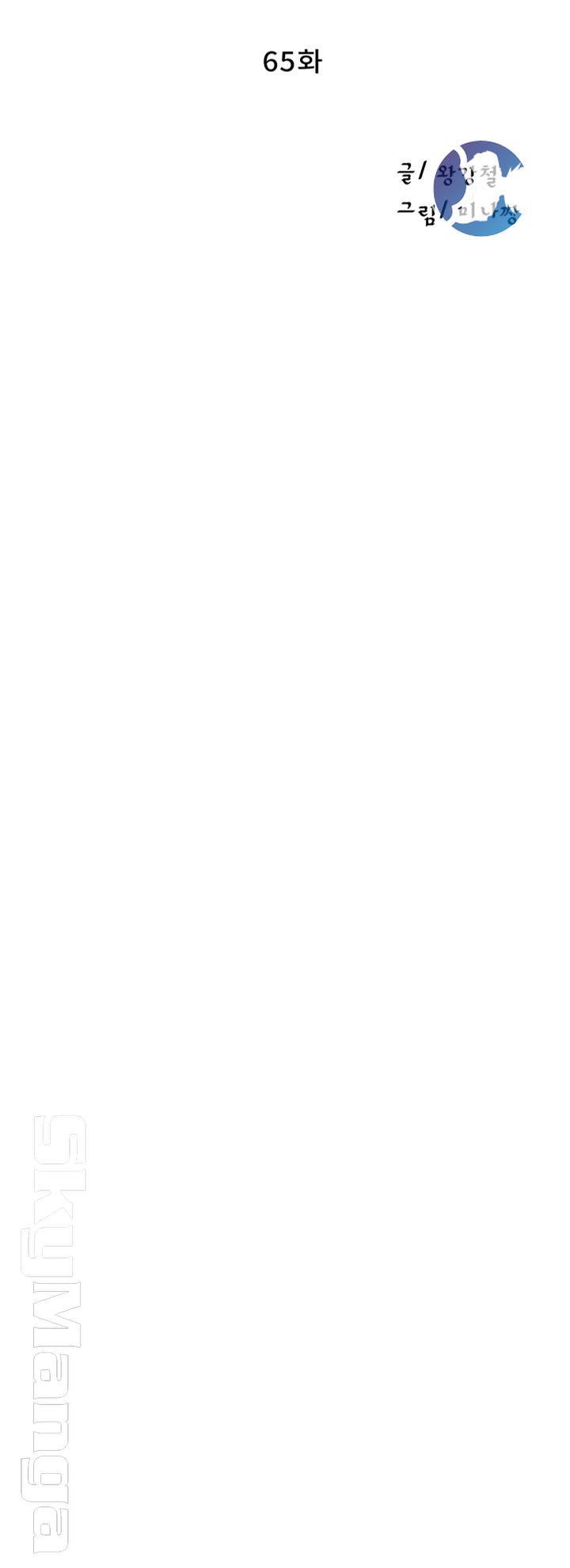 Secret Class Raw - Chapter 65 [photo 4] - MangaPorn