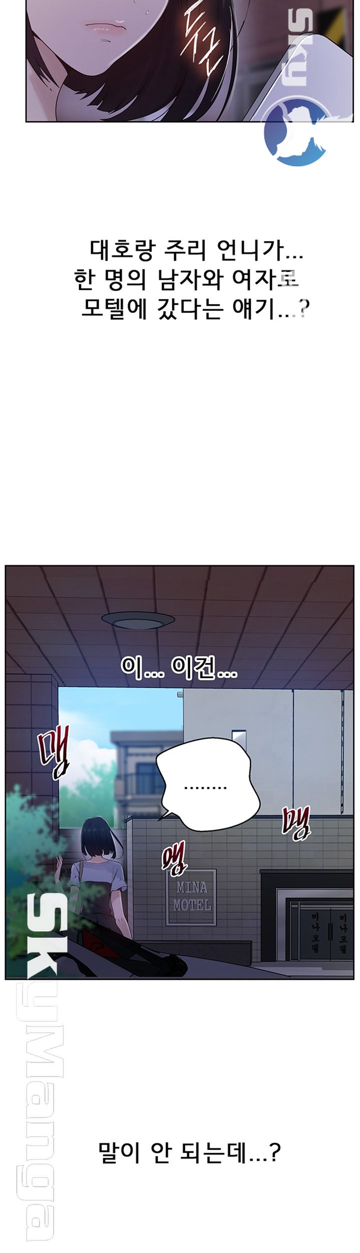 Secret Class Raw - Chapter 65 [photo 7] - MangaPorn