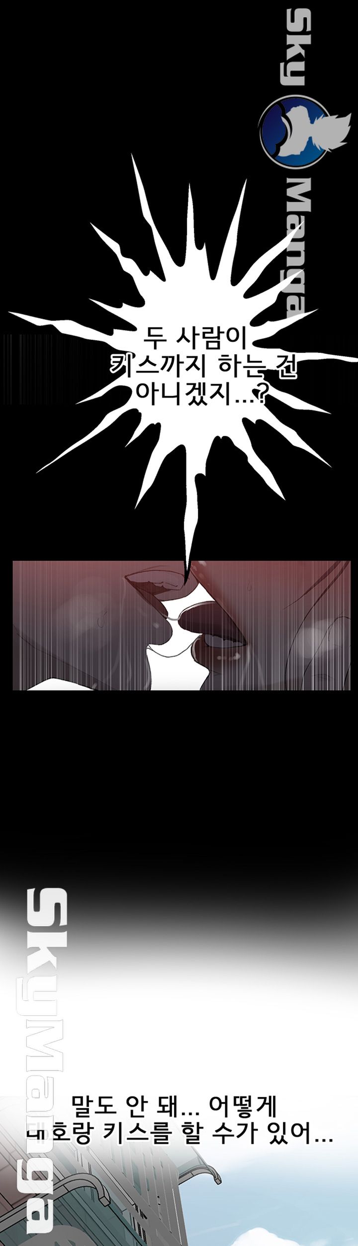 Secret Class Raw - Chapter 66 [photo 1] - MangaPorn