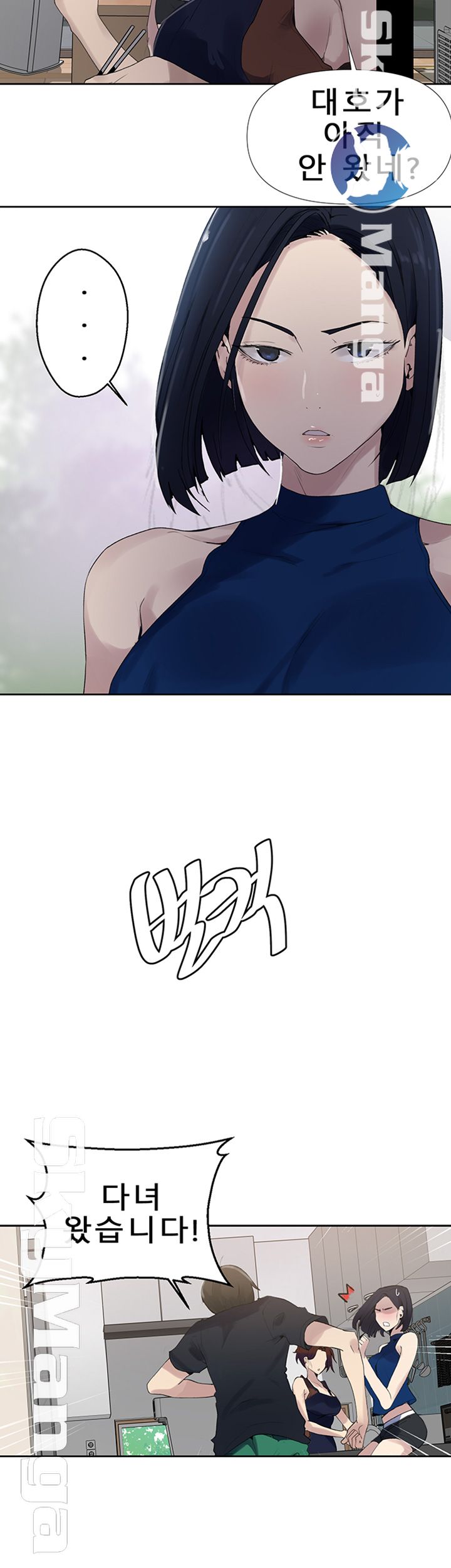 Secret Class Raw - Chapter 66 [photo 39] - MangaPorn