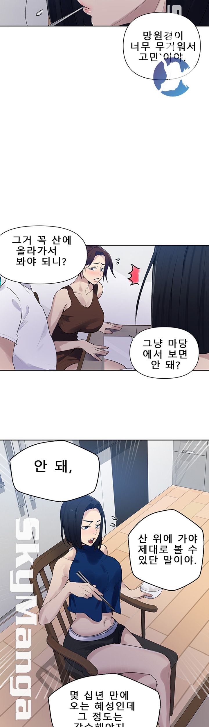 Secret Class Raw - Chapter 66 [photo 46] - MangaPorn