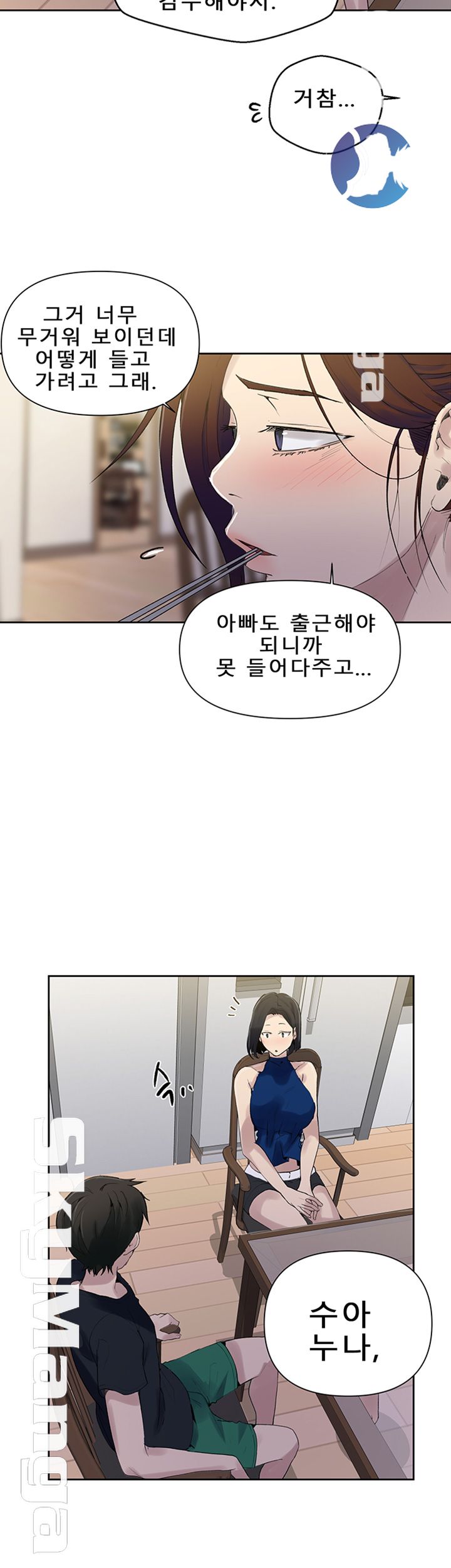 Secret Class Raw - Chapter 66 [photo 47] - MangaPorn