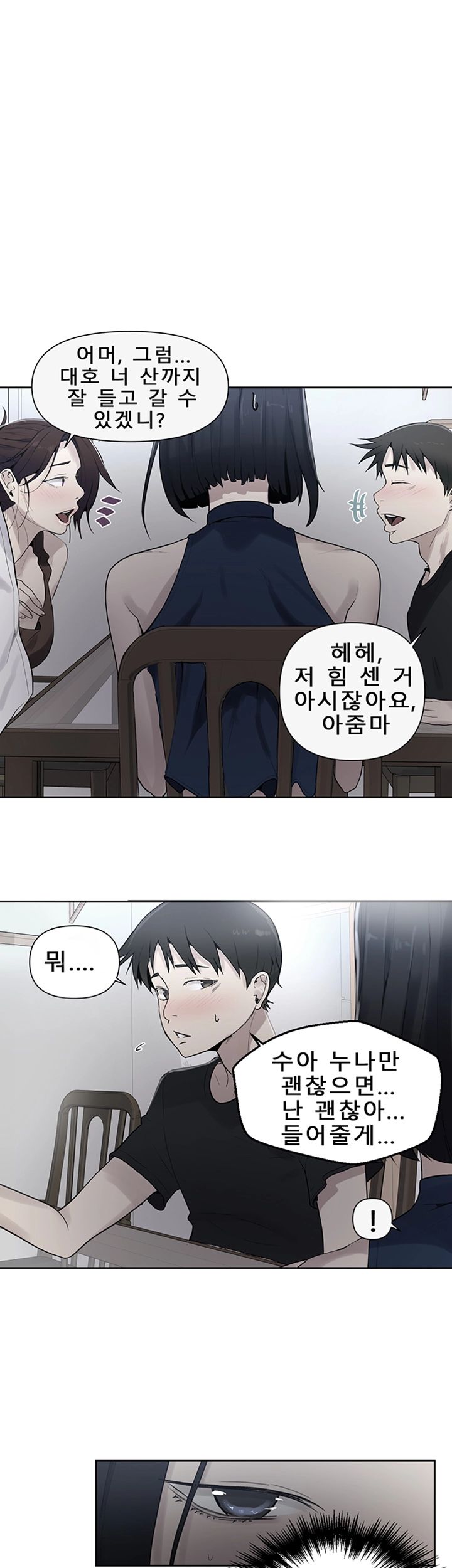 Secret Class Raw - Chapter 67 [photo 1] - MangaPorn