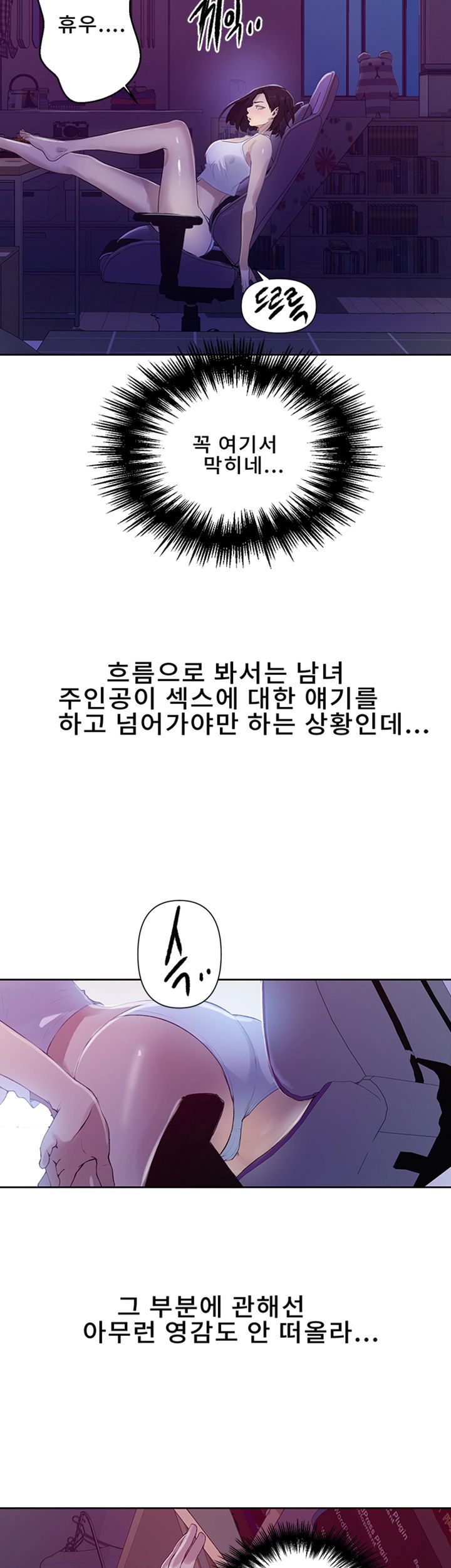 Secret Class Raw - Chapter 67 [photo 11] - MangaPorn