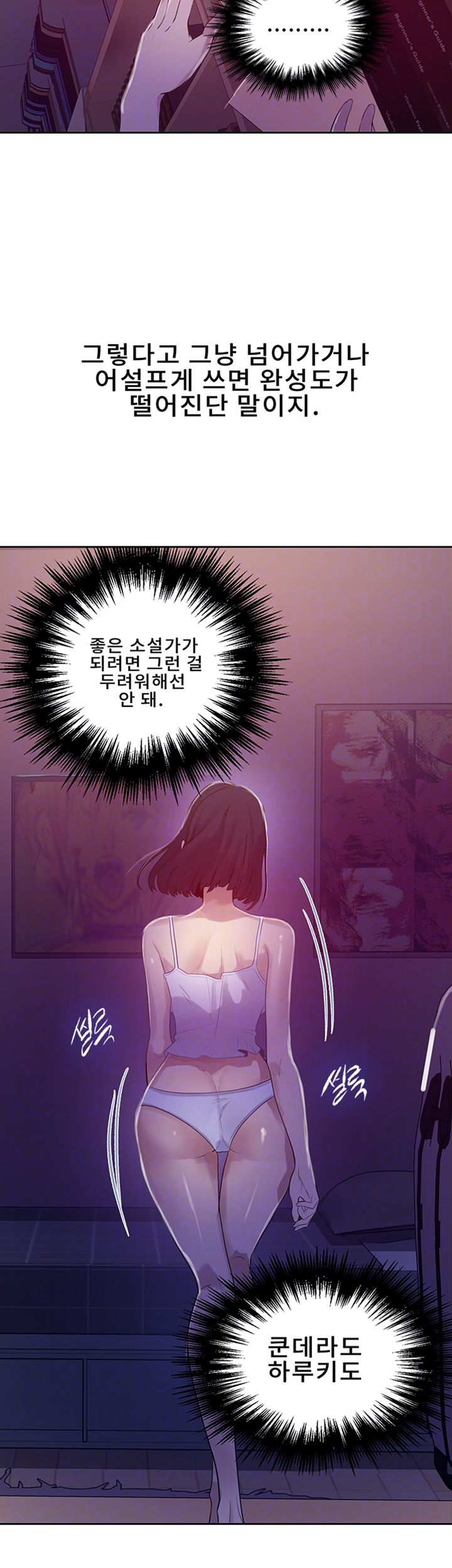 Secret Class Raw - Chapter 67 [photo 12] - MangaPorn