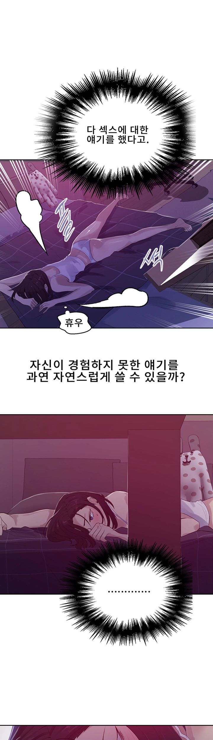 Secret Class Raw - Chapter 67 [photo 13] - MangaPorn