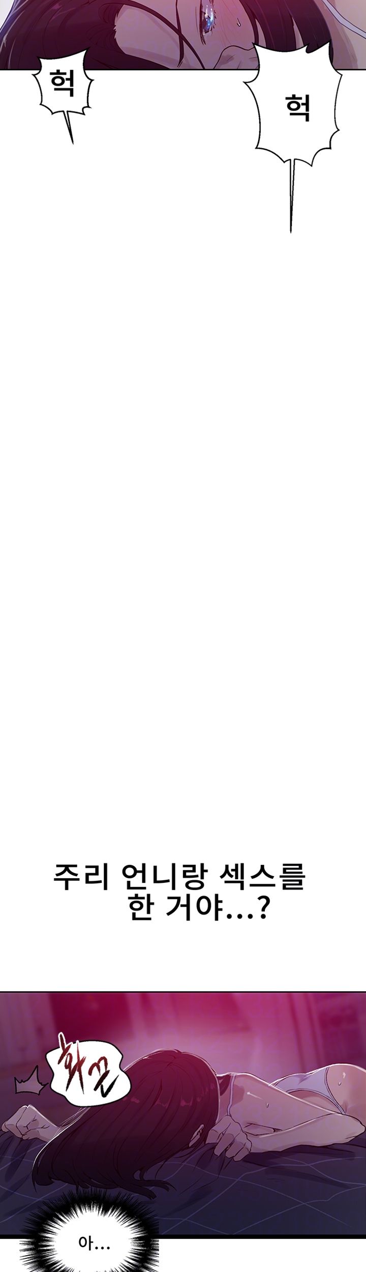 Secret Class Raw - Chapter 67 [photo 14] - MangaPorn