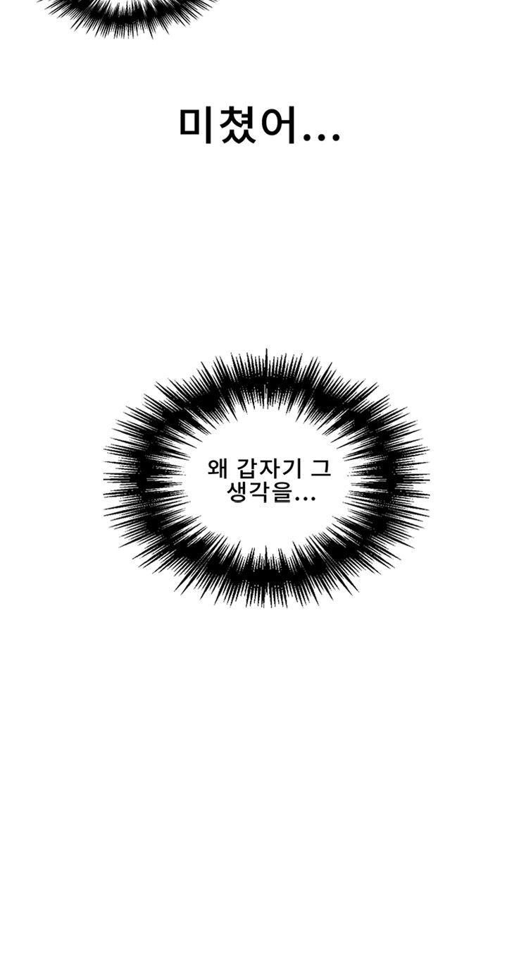 Secret Class Raw - Chapter 67 [photo 15] - MangaPorn