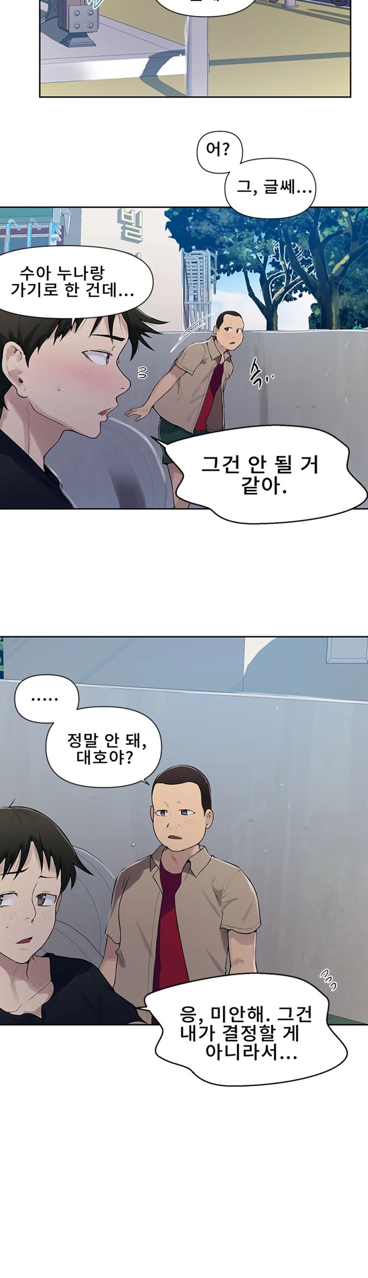 Secret Class Raw - Chapter 67 [photo 25] - MangaPorn