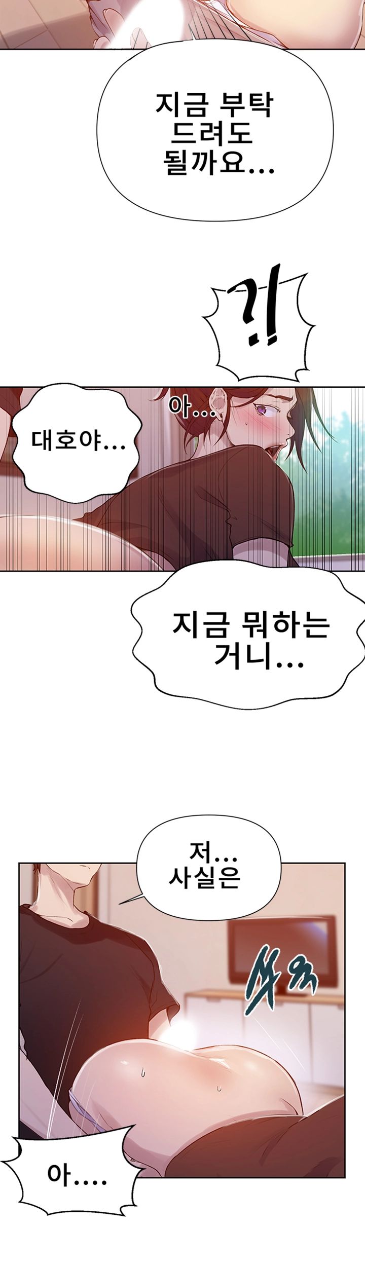 Secret Class Raw - Chapter 67 [photo 39] - MangaPorn