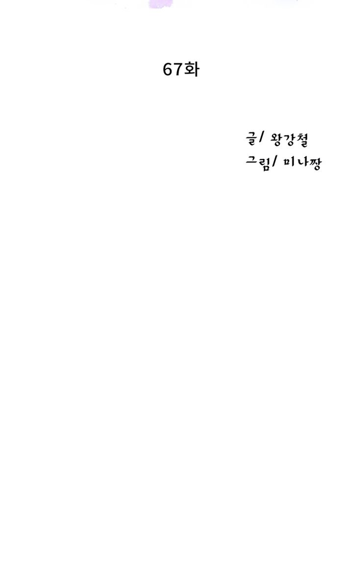 Secret Class Raw - Chapter 67 [photo 4] - MangaPorn